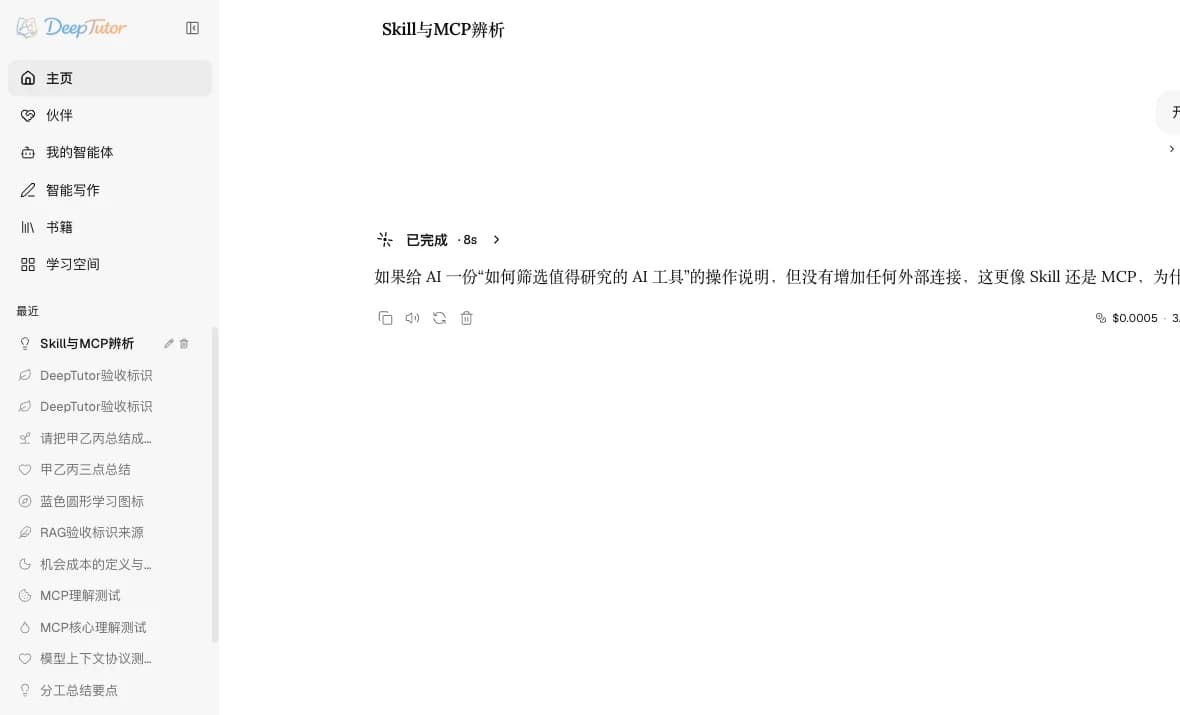 本地课程与引导式学习界面